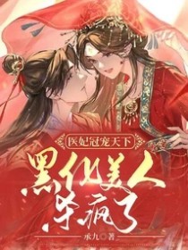 别人破案我直接看答案/看见真相的女捕头