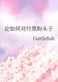 种植女仙在古代