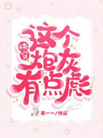 重生：暴戾魔尊的小奶狐