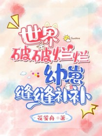 种田的遇上个全家被流放的