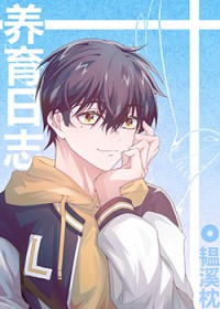 [网王] 如果相遇