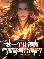 [西游] 莲藕炖乌龟