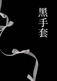 [综] 大舅攻略日记