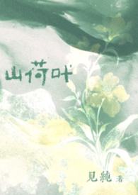 [综漫] 不想当鬼王的柱不是好柱