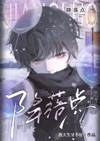 [综漫] 谁要嫁给人间至屑