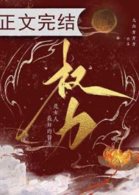 我成了偶像的克星[女A男O]