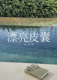 我是一条狗的替身