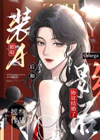 闺蜜齐穿书！嫁病娇！你逃我跟