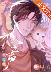 夭夭驯我（重生）