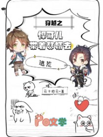 揣着龙傲天的崽穿回现代