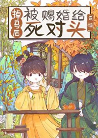 我被游戏里的怪物爱得死去活来那些年