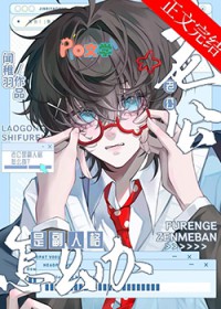 [排球少年段子集] 零碎的你与他