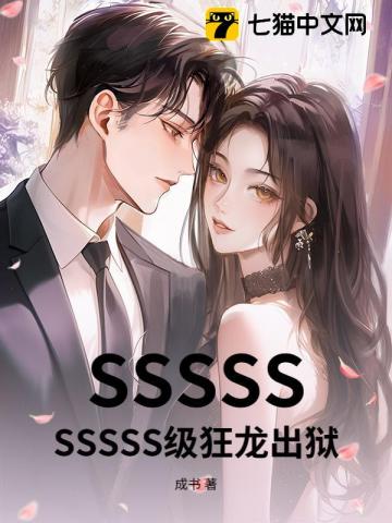 身份互换：被自己笔下的H文女主报复了