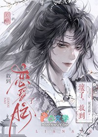 末世里扮演霸总的小白花