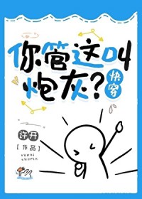 慾望转介：最後的母神