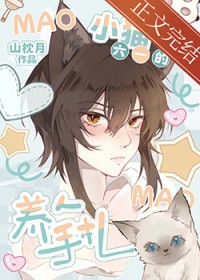 反派姑姑边疆养娃指南