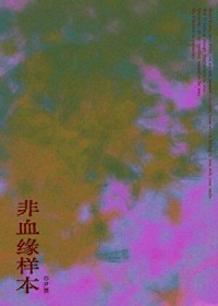 年下男相处守则