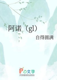 二次元也想成为贤惠人夫