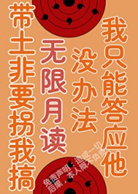 九爷的心被软萌小哑巴偷走了