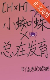 无限流：疯批美人娇又甜