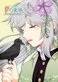 男主官配回来后哭包路人跑了