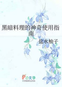 和哑巴人鱼联姻后大佬怀蛋了