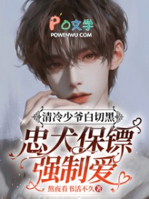 末世男穿越异世成弃子