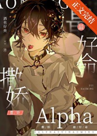 装Beta后我迎娶了顶A元帅