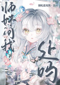 邪神每日都在阴暗盯妻