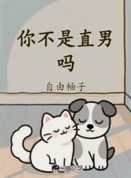 鲛皇在星际被当做人鱼繁育