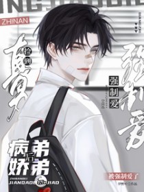 白月光她好心机