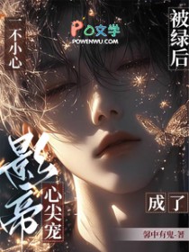 真千金她只想当咸鱼