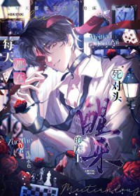 庶女要奋斗：争宠不如种种田