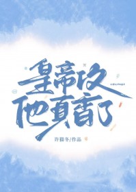 师尊搞错人了