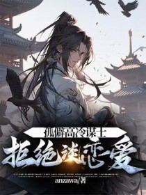 穿进异世界后看到了早逝的前女友