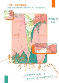 和控制欲强的他he了