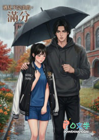 一觉醒来男神成了我老婆