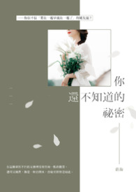 听说我的雌君他很凶