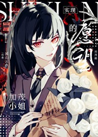 快穿：她靠收集金手指永生了