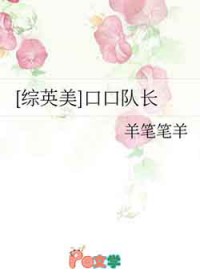 老板，我不是变态啊[末世]