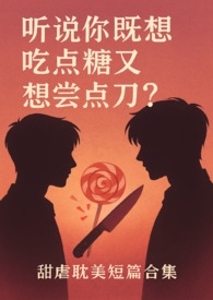 老师，这是个误会（gl，纯百）