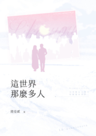 [综漫] 那什么的舅舅回战