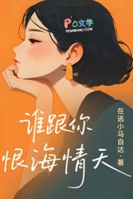 不驯渣A的钓系狠A