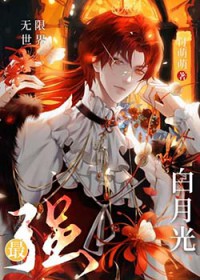 发疯女配，爆改综艺[快穿]