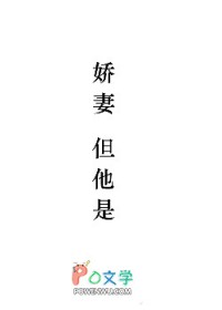 老实直男秘书女装好辣