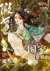 五年恋爱，三年模拟