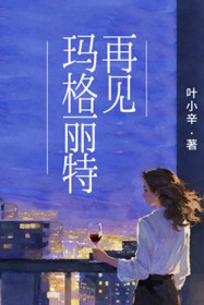 还珠之子靖阿哥