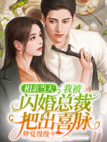 变成死对头的猫后分化成o了