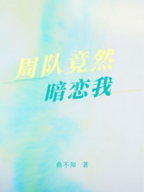 普女，但万人迷［西幻