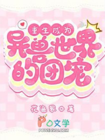 和竹马上了“宿敌”综艺后，他恋爱脑了